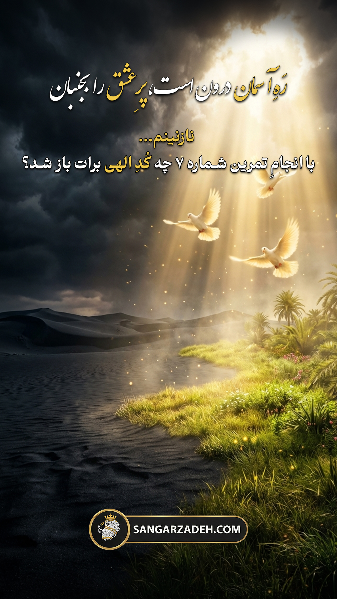 Story Image